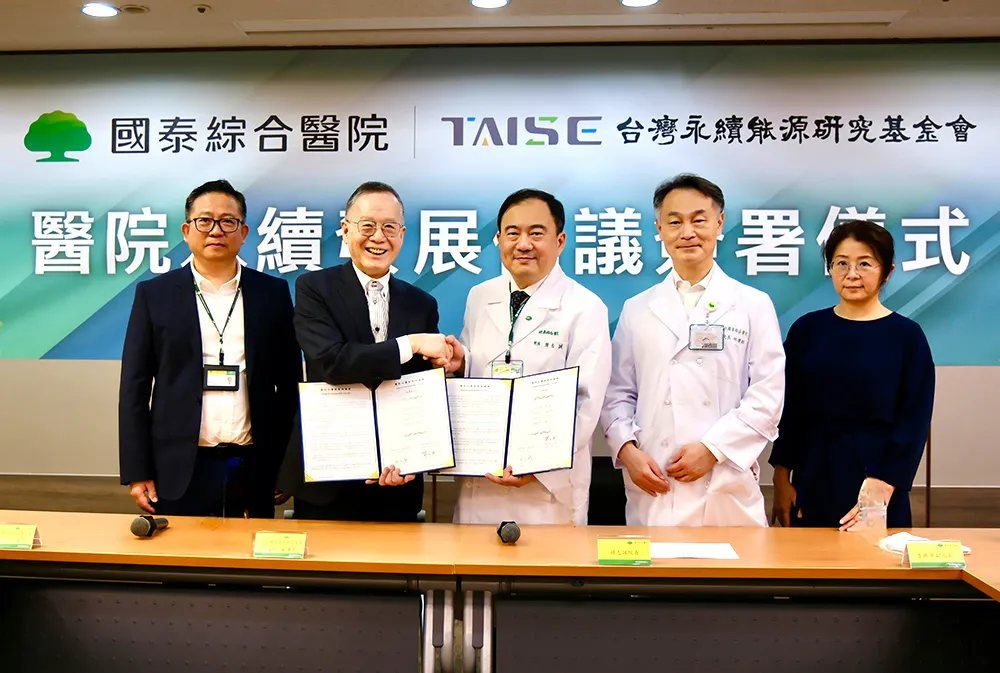 本院與台灣永續能源研究基金會簽署醫院永續發展倡議書