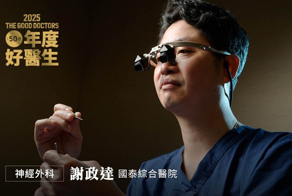 本院神經外科謝政達主任榮獲康健雜誌2025年度好醫師