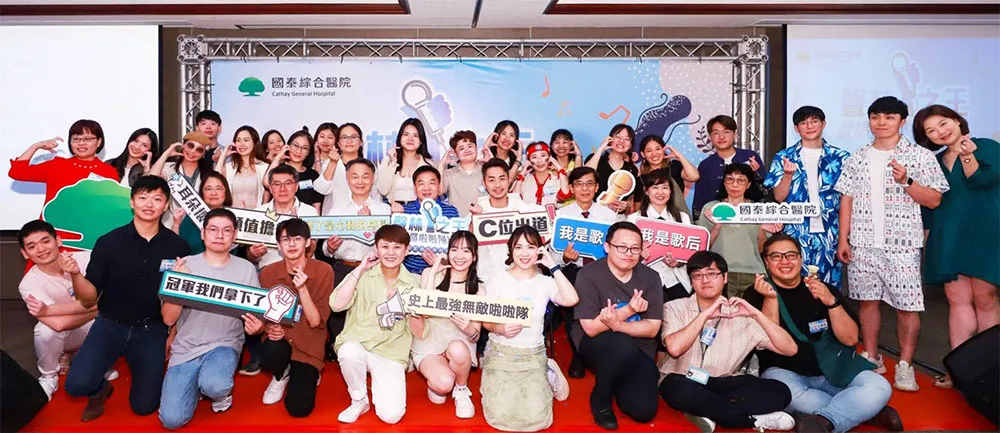 國泰綜合醫院舉辦第一屆「歌唱暨啦啦隊」比賽