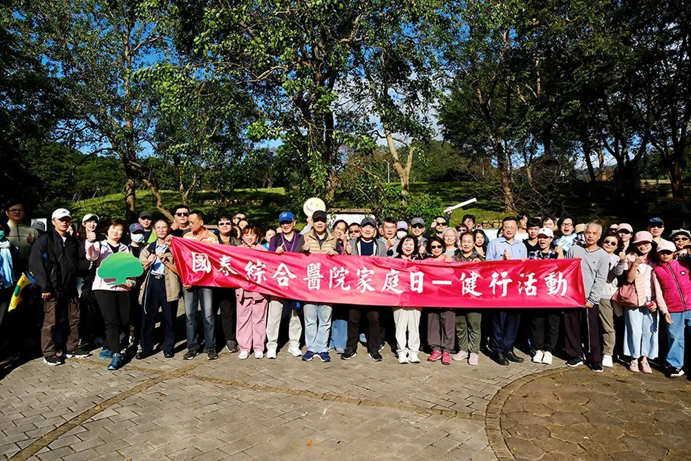 簡志誠院長與員工們於健行活動合影 簡志誠院長與員工們於健行活動合影