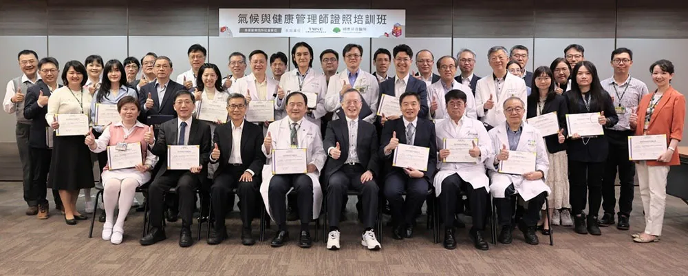 「氣候與健康管理師」專班首批43名學員全數取得「氣候與健康管理師」證照