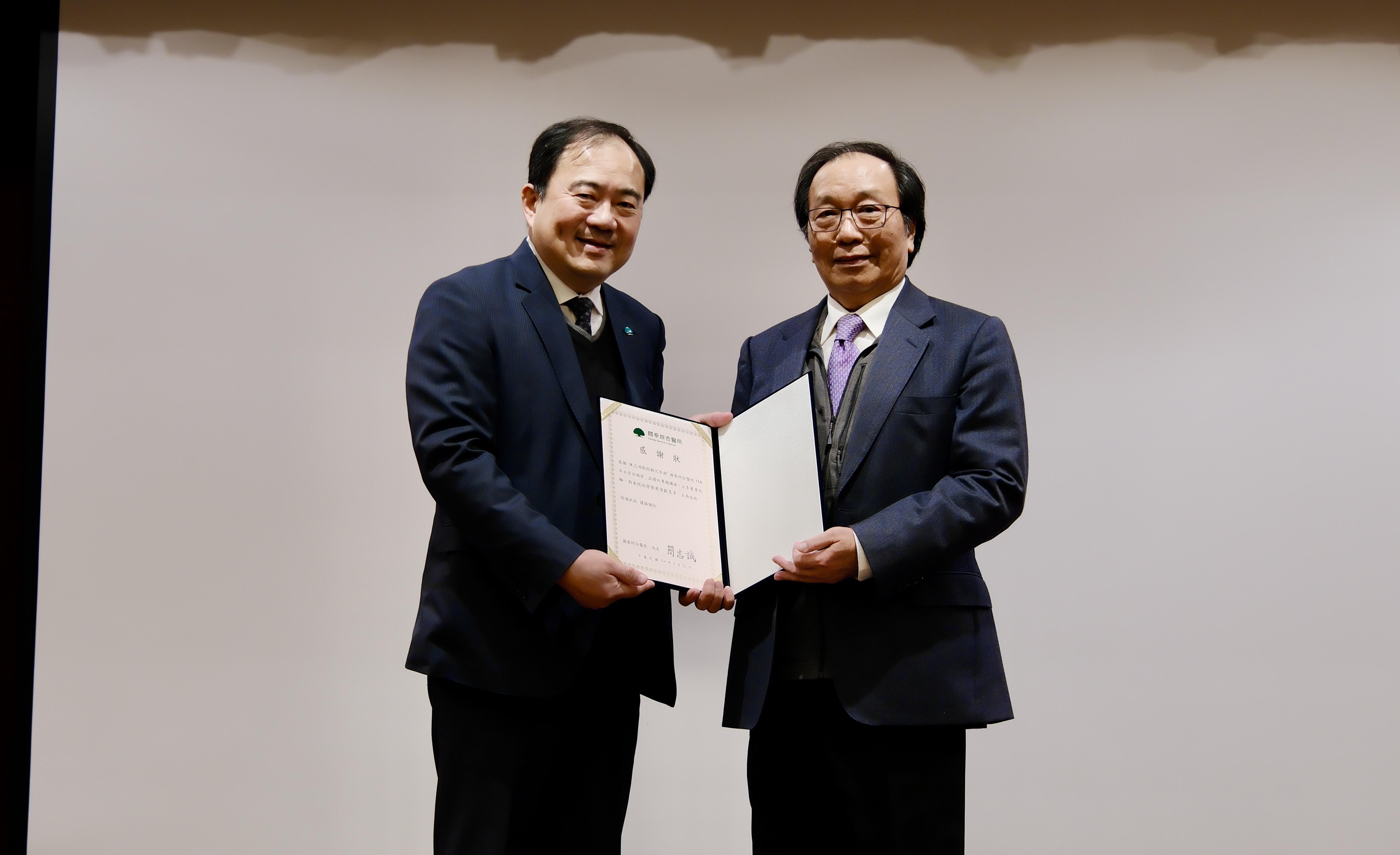 陳志鴻教授(右)蒞臨指導，簡志誠院長致贈感謝狀